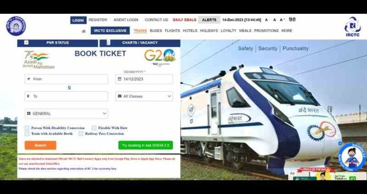 मोबाइल से कैसे बुक करें ट्रेन टिकट, जानें पूरा प्रोसेस