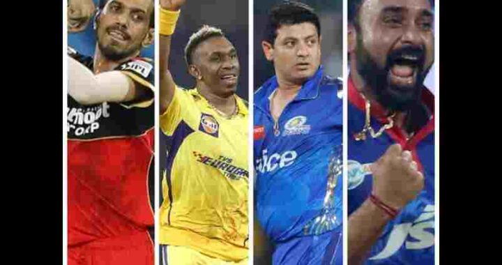 IPL में सबसे ज्यादा विकेट लेने वाले टॉप-20 गेंदबाजों की लिस्ट